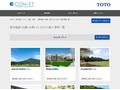 屋外施設（公園・公衆トイレなど）の施工事例一覧 | 施工事例（トイレ・洗面・浴室） | TOTO:COM-ET [コメット] 建築専門家向けサイト