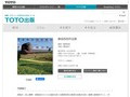 藤森照信作品集｜著者＝藤森照信 写真＝増田彰久｜TOTO出版