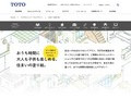住まいの塗り絵｜住まいのUD｜TOTOのユニバーサルデザイン｜TOTO