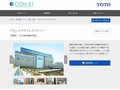 タカシマヤタイムズスクエア | 施工事例（トイレ・洗面・浴室） | TOTO:COM-ET [コメット] 建築専門家向けサイト