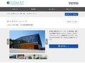 村上市スケートパーク | 施工事例（トイレ・洗面・浴室） | TOTO:COM-ET [コメット] 建築専門家向けサイト
