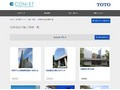 災害対応の施工事例一覧 | 施工事例（トイレ・洗面・浴室） | TOTO:COM-ET [コメット] 建築専門家向けサイト