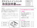 取扱説明書保証書付