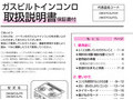 取扱説明書保証書付