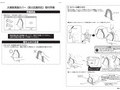 大便器背面カバー（防火区画対応）取付手順