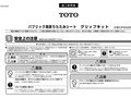 パブリック用折りたたみシートグリップキット安全...