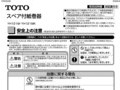 スペア付紙巻器