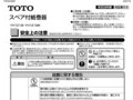 スペア付紙巻器