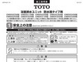 各部のなまえ防臭インナー1の外しかた