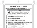 流量調節のしかた