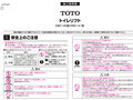 トイレリフト
