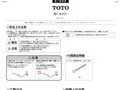 工事寸法設置上の注意取付前の準備