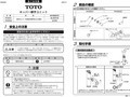 1安全上の注意2部品の確認3取付手順
