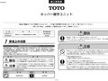RD06252N 施工説明書 2010.02 ホッパー継手ユニット...
