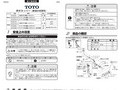 RD06229 施工説明書 2006.2 排水ホッパー（膨張水処理...