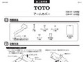 アームカバー