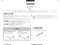 工事寸法設置上の注意取付前の準備