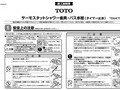 03865R 施工説明書 2005.6 サーモスタットシャワー金...