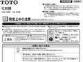 安全上のご注意（安全のために必ずお守りください）化粧鏡