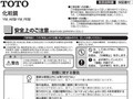 TOTOサイト内検索 | TOTO:COM-ET [コメット] 建築専門家向けサイト