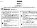 安全上の注意収納式多目的シート商品の確認