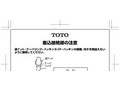 差込接続部の注意