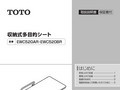 収納式多目的シート