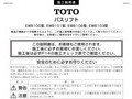 バスリフト