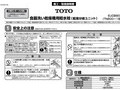 033491RS 施工・取扱説明書 2007.4 工事店さまへのお...