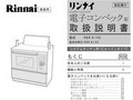 電子コンベック⃝取扱説明書