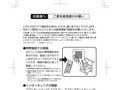 ご愛用者登録のお願いインターネットでの登録携帯電話での登録