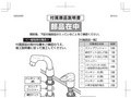 部品在中