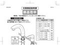 部品在中