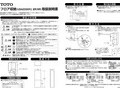 フロア収納（UGA233AR/L WR/MR）取扱説明書 製品の機能...