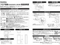 フロア収納（UGA233AR/L WR/MR）取扱説明書 製品の機能...