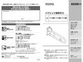 パブリック用手すり