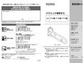 パブリック用手すり