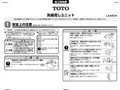 洗濯流しユニット施工手順工事寸法安全上の注意(...