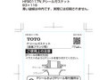 HF90117N_Pシールガスケット83×116青い破線は枠内です...