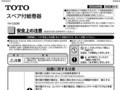 スペア付紙巻器