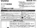 スペア付紙巻器