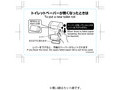 トイレットペーパーが無くなったときは