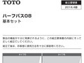 ハーフバス08