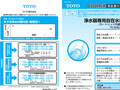 浄水器専用自在水栓