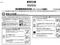 浄水器専用自在水栓(カートリッジ内蔵形)