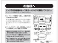 お客様へ