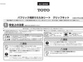 パブリック用折りたたみシートグリップキット安全...