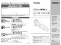 パブリック用手すり