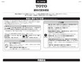 腰掛式壁掛便器