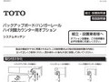 バックアップボード/ハンガーレールハイ対面カウ...